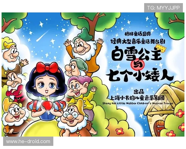 嘿,白雪公主!你的“七个小矮人”梦幻童话,原来藏着这些人生智慧! 嘿,白雪公主!你的“七个小矮人”梦幻童话,原来藏着这些人生智慧!